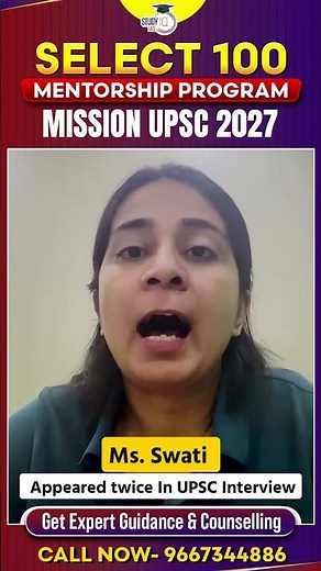 StudyIQ UPSC Select 100 | Mentorship, Strategy & Answer Writing #mentorship #upscpreparation