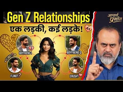 Multiple Sexual Partners Gen Z Relationship Reality #AcharyaPrashantt #GitaMission