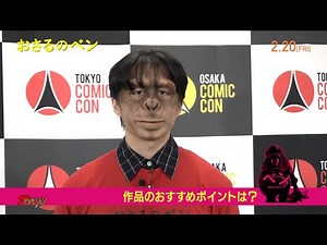 YouTuber・カノックスター、Amazing JIROの特殊メイクにより”おさる”に大変身⁉ 映画『おさるのベン』メイク映像