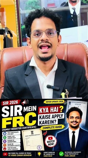 🚨 SIR Mein FRC Certificate? 🤔Kya hai? Kaise apply karein? Kisko zarurat hai? #FRC #sir