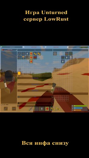 LowRust | Unturned #recommendations #rust #unturned