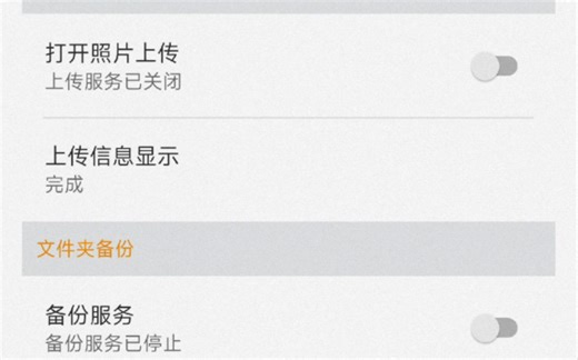 手机端个人网盘配置-自动备份-seafile外网访问-备份文件到自己的网盘-上传下载不限速-windows端linux端-mac端-移动端多终端同步