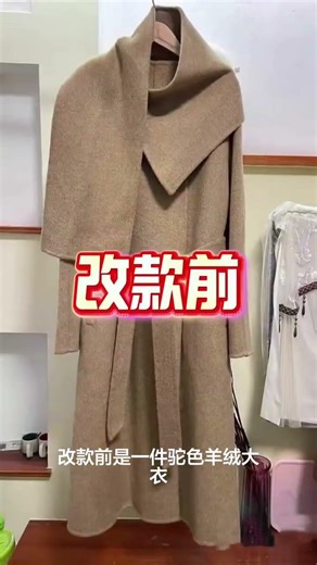 Revamp Your Cashmere Coat: Vintage to Vogue