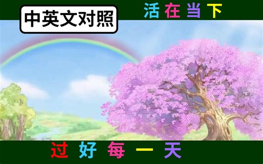 7.1.1 Marty's Story马蒂的故事（活在当下，过好每一天）