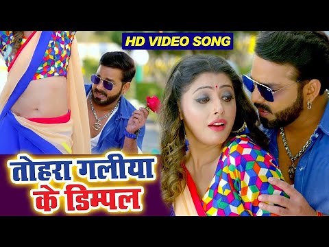 तोहरा गालिया के डिम्पल | #Pawan Singh - Full Video Song - Crack Fighter Tohra Galiya Ke Dimpal 2023