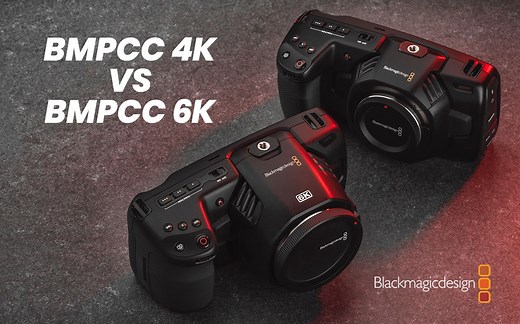 BMPCC 4k vs BMPCC 6k 无恰饭对比评测