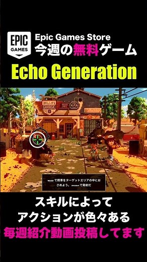 【Echo Generation】ストレンジャー・シングス的ジュブナイルRPG【Epicの無料ゲーム】 #Shorts #ゲーム #インディーゲーム #indiegame #RPG