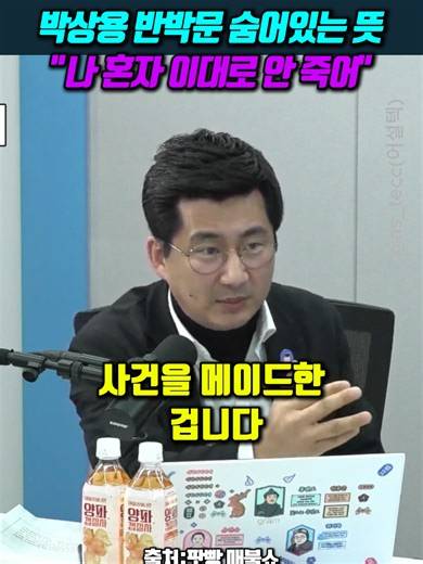 박상용 반박문 숨어있는 뜻
