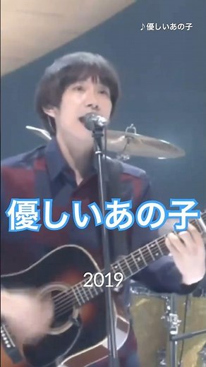 優しいあの子/スピッツ サビLIVE総集編 #スピッツ