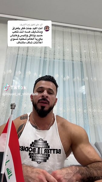 الرد على @زهرة الخريف شمطه الخريف😂🤣#اكسبلورexplore #الشعب_الصيني_ماله_حل😂😂 #العراق🇮🇶 #الشعب_الصيني_ماله_🙋🏻‍♂️💜 #arqi