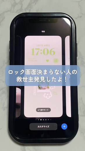 1分で作れちゃうロック画面知ってる？？ #ロック画面 #ロック画面カスタマイズ #ロック画面アレンジ #壁紙配布 #壁紙 #iPhone裏技 #iPhone便利術 #スマホの中身 #ウィジェット #Vivisticker