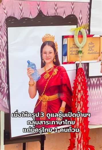 Ai Generator ไปเลยสิคะ ใช้ Chat GPT เจนรูป ใช้ Gemini Pro แต่งกาพย์ยานี 11 และโคลงสี่สุภาพ #chatgpt #gemini #ยุคai #ครูดอย #ครูไทยทําได้ทุกอย่าง