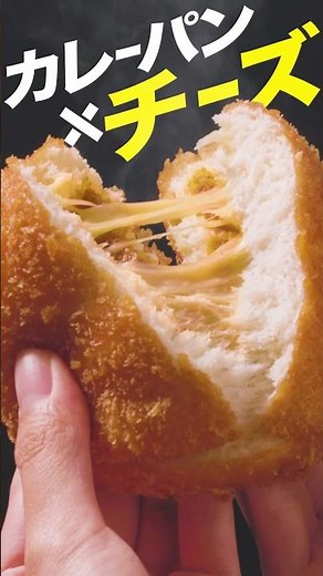 Curry Bread Recipe Ideas [Yamazaki Baking Co., Ltd. Official]
