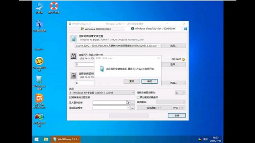 手把手教你用PE安装windows（UEFl引导）