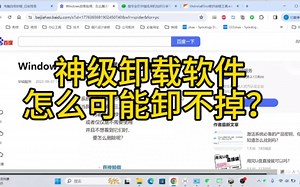 电脑软件干货~神级卸载软uninstall tool免安装版，可强制卸载加快电脑启动免安装绿色免费版