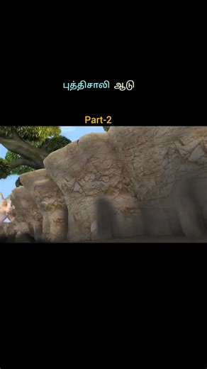 திருக்குறள் கதைகள் on Instagram: "புத்திசாலி ஆடு 🐐... #anime #cartoon #thirukkuralstories"