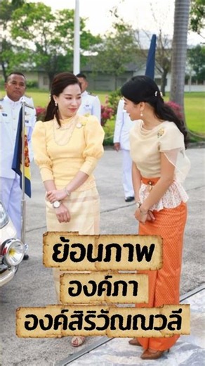 สายใยพี่น้อง องค์ภา และ องค์สิริวัณณวลีในชุดไทยสง่างาม #ธรรมะ