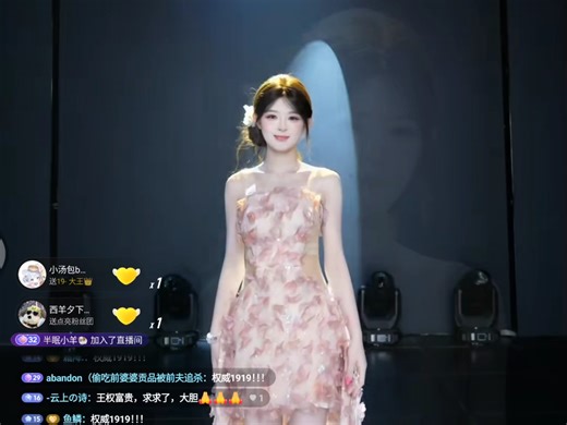 11.29小泷团播礼物秀