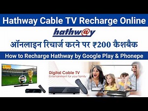How to Recharge Hathway Set Top Box Online | Hathway Cable TV Recharge Kaise Kare