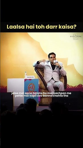 How to overcome Fear ? Dar kaise dur kare ? #speech by #ips officer. #shorts