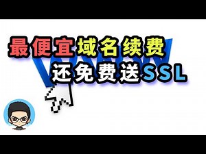 🖥️The cheapest domain name renewal method in the world, no other