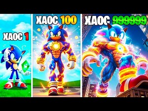 Upgrading to Chaos SONIC in GTA 5