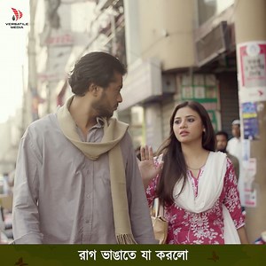 210K views · 8.7K reactions | রা*গ ভাঙাতে যা করলো! নাটকঃ সুখের ঠিকানা | Versatile Media | Facebook