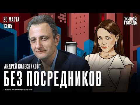 Ремесло против Путина — что это было? Оппозиция создает партию в эмиграции/ Колесников* / 20.03.26