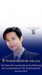 🥳 Kim Seon Ho sigue conquistando corazones en todo el mundo. ❣️ En la 20ª edición de los Seoul International Drama Awards 2025, recibió el Premio Estrella de Asia gracias a su brillante papel como el director Choi en The Tyrant. 🏆 Aunque no estuvo presente por estar filmando Delusion, el premio llegó igual como un reflejo de su inmenso talento, constancia y amor por la actuación. 💙 Este reconocimiento es una prueba más de que cada paso de Seon Ho nos inspira y nos llena de orgullo.🥰 ¡Felicid