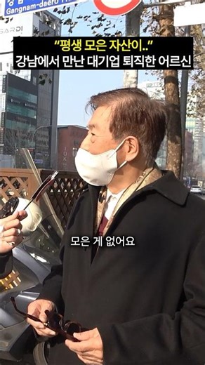 What did an 83-year-old former corporate executive accumulate over his lifetime? #shorts