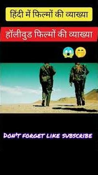 Hollywood Movies Explained in Hindi