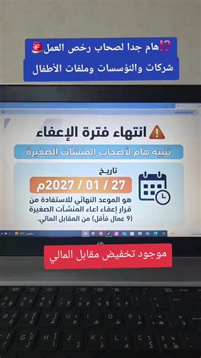ترند الجديد 2026 قرار تخفيض كروت العمل من 9700 الئ 100#أخبار #السعودية #وزارة_الموارد_البشرية #أبشر #الجوازات اجابة سؤال هل فيه فرق بين الهروب والتغيب والانقطاعلل تواصل لطلب تنفيذ الخدمات وتقديم الاستشارات خاص