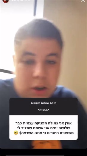 Basketball Insights in Hebrew: Indoor Discussion