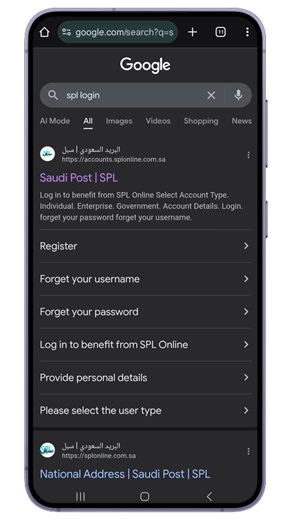 To change your mobile number associated with your Saudi National Address, you can do so through the SPL (Saudi Post) Online portal or app. Here are the general steps: * Log in to SPL Online: Go to the SPL Online website or open the SPL App. * Access your account: Log in using your personal ID and password. You may also be able to log in through Nafath. * Find your information: Look for an option like •Menu •My Account •Profile "Edit Personal Information" or "Edit Mobile Number" within your accou