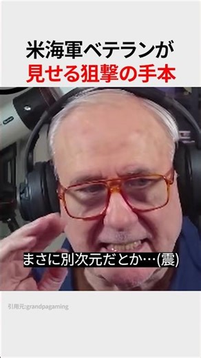 A US Navy veteran demonstrates sniping skills