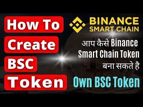 How To Create BSC Token | आप कैसे Binance Smart Chain Token बना सकते है!