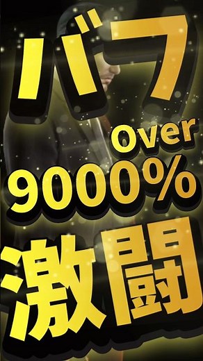 激闘9000％Over 最強豪傑 最強英雄 最強兵隊！！ mafia city wars マフィアシティバフ最強暴走特化編
