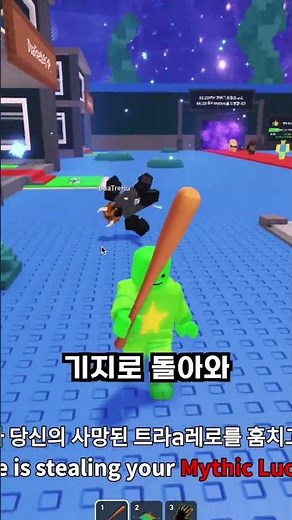 멸종된 트랄라레로를 뺏겼어요