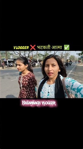 vlogger ❌ भटकती आत्मा ✅#shorts #shortsfeed #vlog