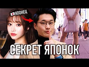 THE SECRET TRAFFIC OF JAPANESE WOMEN AND THE SEX INDUSTRY IN JAPAN