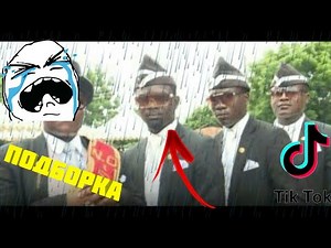 THE COFFIN WAS ALREADY READY... / COLLECTIONS OF JOKES TIK TOK | COFFIN DANCE MEME