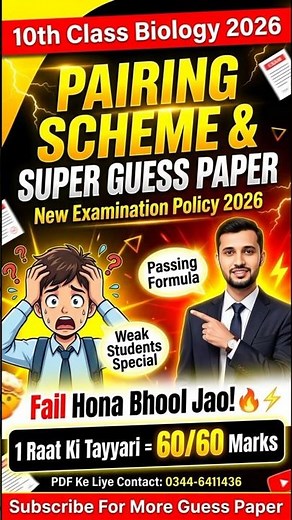 10th Class Biology Pairing Scheme 2026 | 10th Class Biology Scheme 2026 | MPC with Faisal