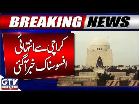 Terrible Traffic Accident in Defence Karachi | Karachi Accidents 2026 | GTV News | Breaking News