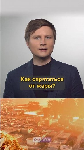 Как защитить себя от жары — советы экспертов