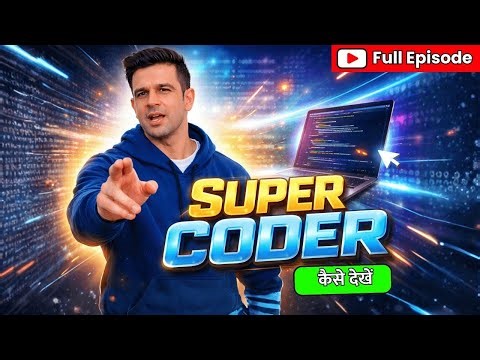 Super Coder Story Tv Full Episode | Super Coder Full Episode Kaise Dekhen