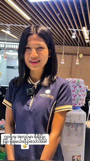 😁😁#shwemahachannel2 #funny #fyppppppppppppppppppppppp