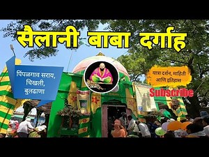 Sailani Baba Dargah | Part 1| Pimpalgaon Sarai | Buldhana | Maharashtra | RJ Dipak