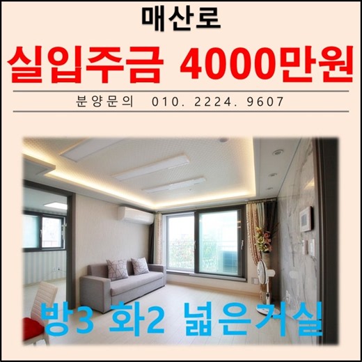 매산로 도청오거리 쓰리룸 매매 수원시 팔달구 매산로 신축빌라 분양!