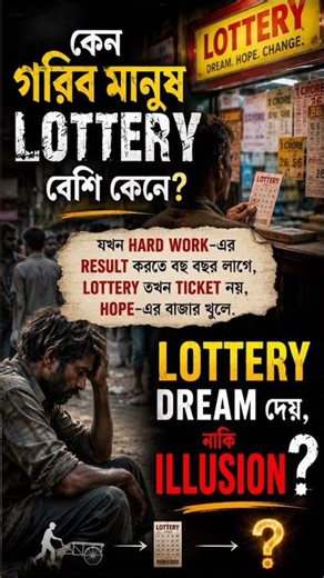 Does The Lottery Offer A Dream Or An Illusion? #shortsfeed #lottery #economics #shorts