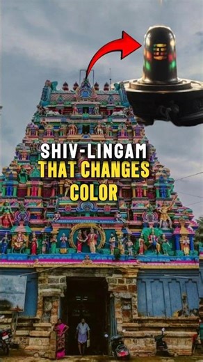Lingam Changes Color 5 Times a Day! 🕉️ | Pancha Varneswarar Temple Mystery